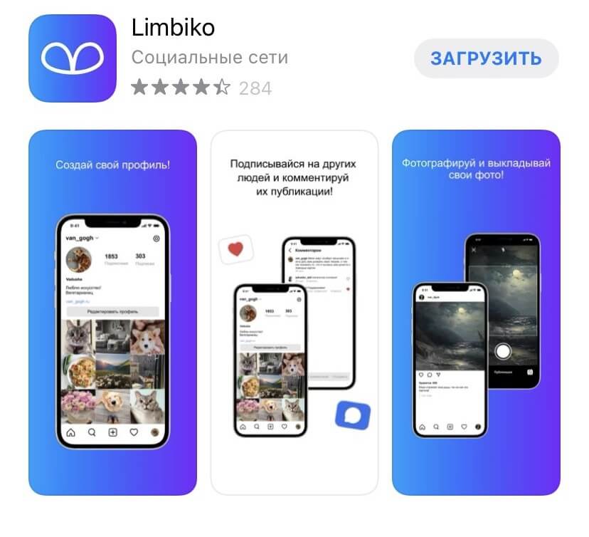 приложение Limbiko